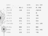 人教版初中日语九年级第9课课件 (2)