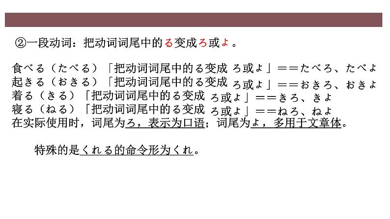 九年级第十课  课件 人教版日语ppt07