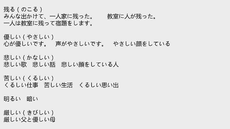 九年级第一课10  课件 人教版日语ppt04