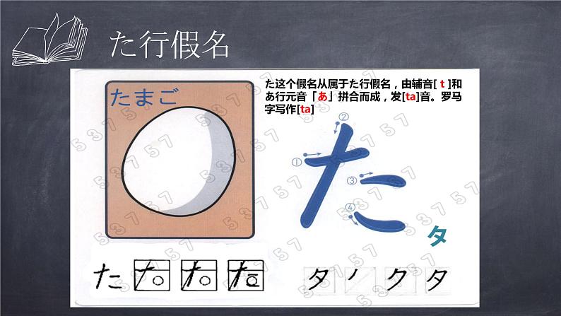 七年级第一课（３）おはようございます人教版日语七年级课件07