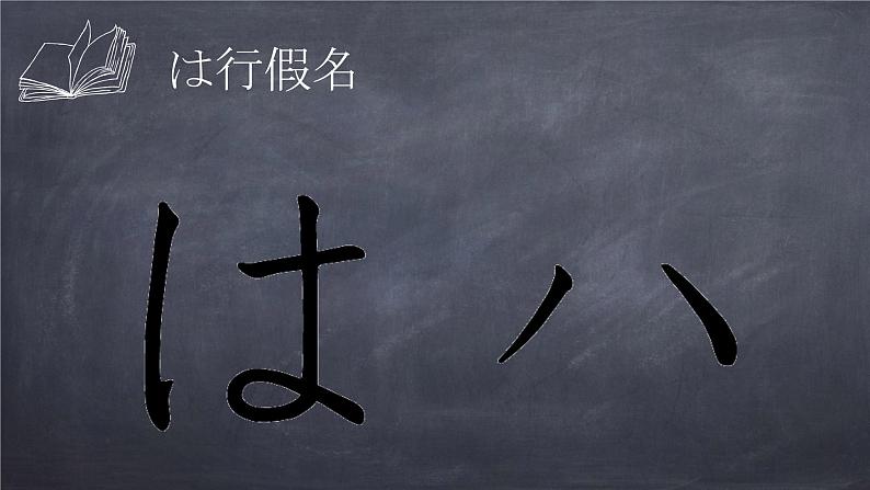 七年级第一课（4）おはようございます人教版日语七年级课件第8页