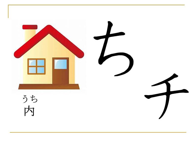 1.3おはようございます人教版日语七年级课件07