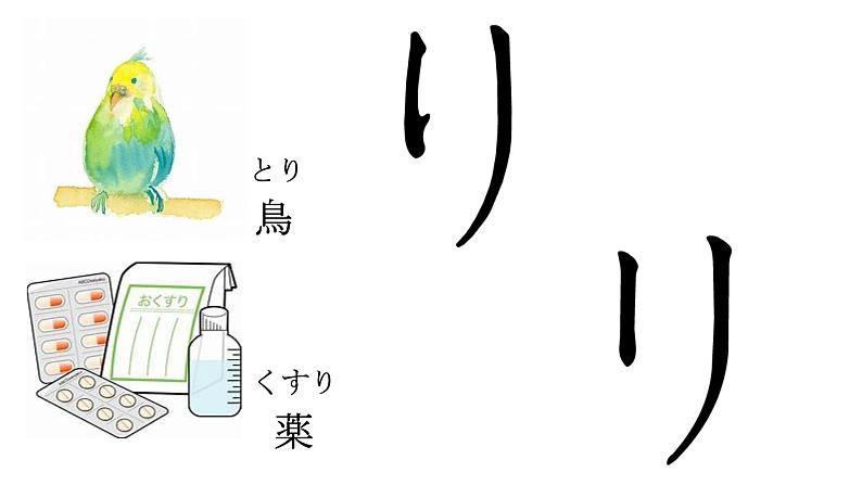 1.5おはようございます人教版日语七年级课件04