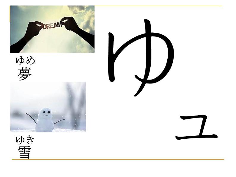 1.5おはようございます人教版日语七年级课件07