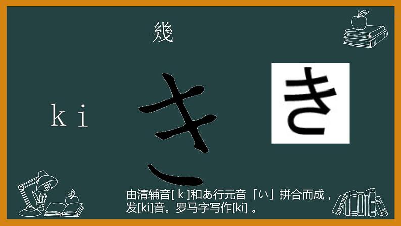 人教版日语七年级课件第一课第二课时おはようございます第7页