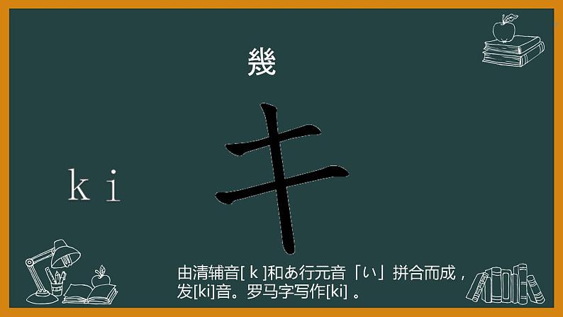 人教版日语七年级课件第一课第二课时おはようございます第8页