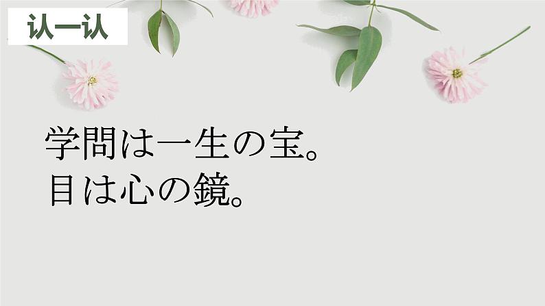 7-1おはようございます人教版日语七年级课件第3页