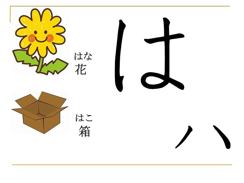 1.4おはようございます人教版日语七年级课件06