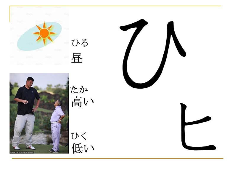 1.4おはようございます人教版日语七年级课件07