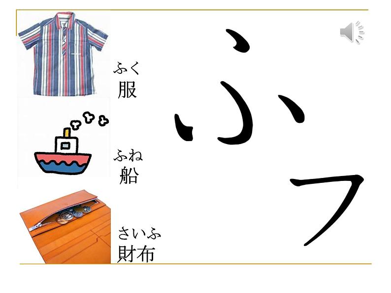 1.4おはようございます人教版日语七年级课件08