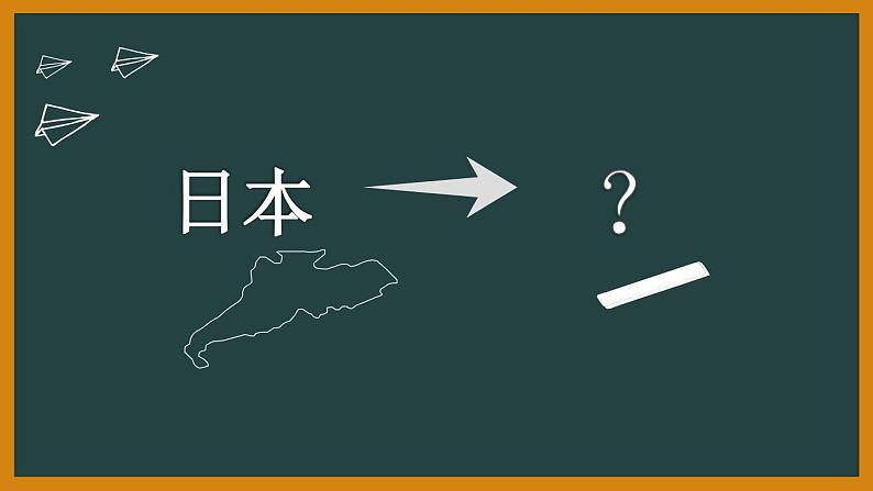 7年级第一课第一课时おはようございます人教版日语七年级课件第2页