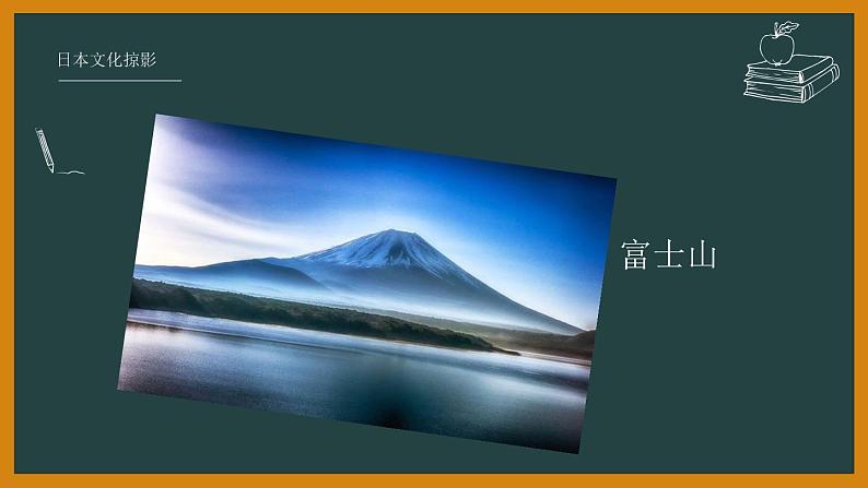 7年级第一课第一课时おはようございます人教版日语七年级课件第8页