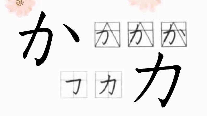 7-1おはようございます (2)人教版日语七年级课件05