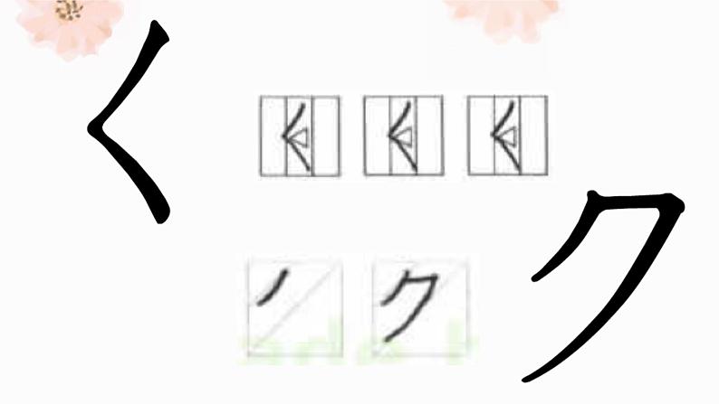 7-1おはようございます (2)人教版日语七年级课件07