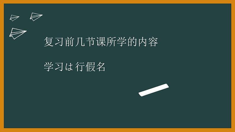 7年级第一课第四课时おはようございます人教版日语七年级课件02