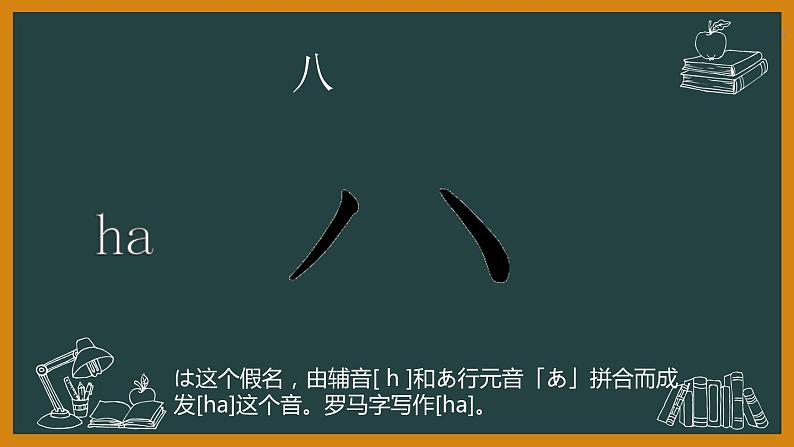 7年级第一课第四课时おはようございます人教版日语七年级课件05