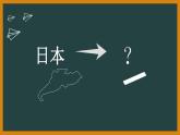 7年级第一课第一课时(1)おはようございます人教版日语七年级课件