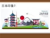 人教版日语七年级课件第1课第一课时pptおはようございます