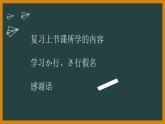 7年级第一课第二课时(1)おはようございます人教版日语七年级课件