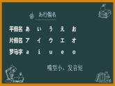 7年级第一课第二课时(1)おはようございます人教版日语七年级课件