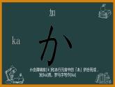 7年级第一课第二课时(1)おはようございます人教版日语七年级课件