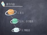 七年级第一课（2）おはようございます (2)人教版日语七年级课件