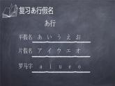 七年级第一课（2）おはようございます (2)人教版日语七年级课件