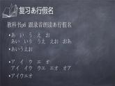 七年级第一课（2）おはようございます (2)人教版日语七年级课件