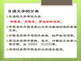 第一课（1）おはようございます人教版日语七年级课件