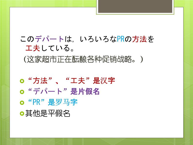 第一课（1）おはようございます人教版日语七年级课件06