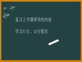 7年级第一课第三课时(1)おはようございます人教版日语七年级课件