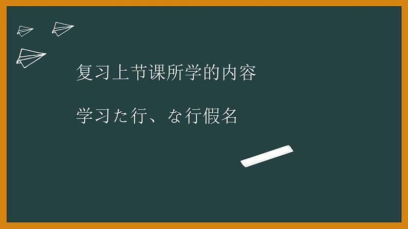 7年级第一课第三课时(1)おはようございます人教版日语七年级课件第2页