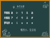 7年级第一课第三课时(1)おはようございます人教版日语七年级课件