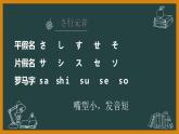7年级第一课第三课时(1)おはようございます人教版日语七年级课件