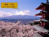 第一課　おはようございます人教版日语七年级课件