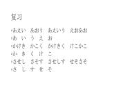 人教版日语七年级课件第一课（3）おはようございます