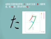 第1课（3）おはようございます人教版日语七年级课件