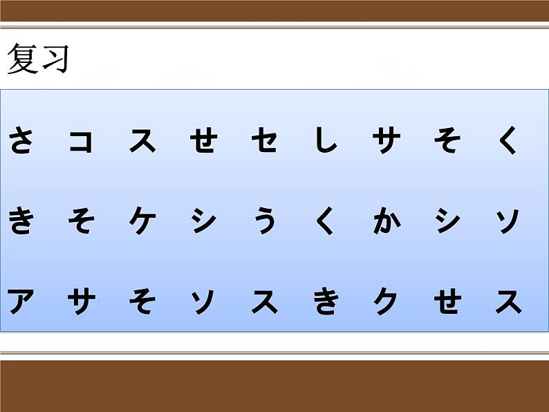 人教版日语七年级课件第1课第三课时pptおはようございます第3页