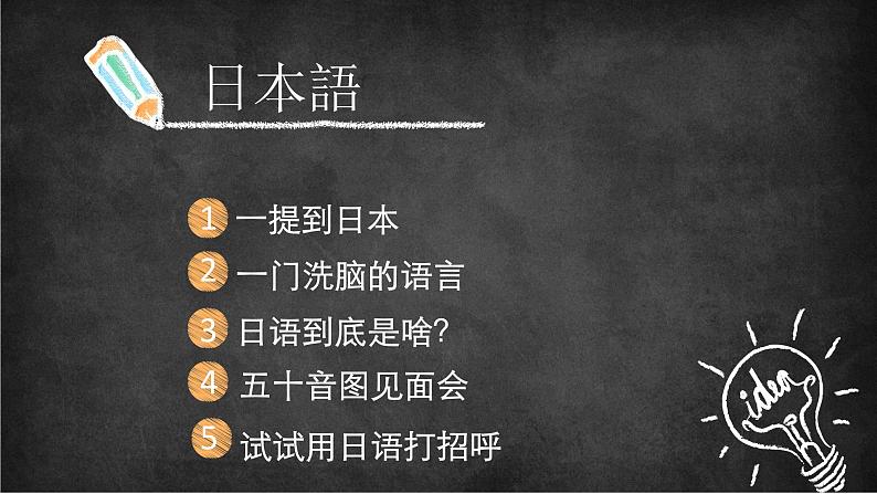 第1课おはようございます (3)人教版日语七年级课件02