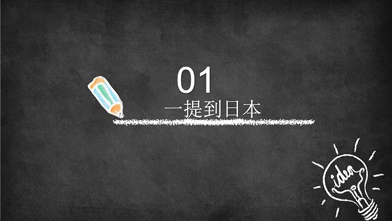 第1课おはようございます (3)人教版日语七年级课件03