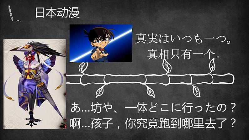 第1课おはようございます (3)人教版日语七年级课件04