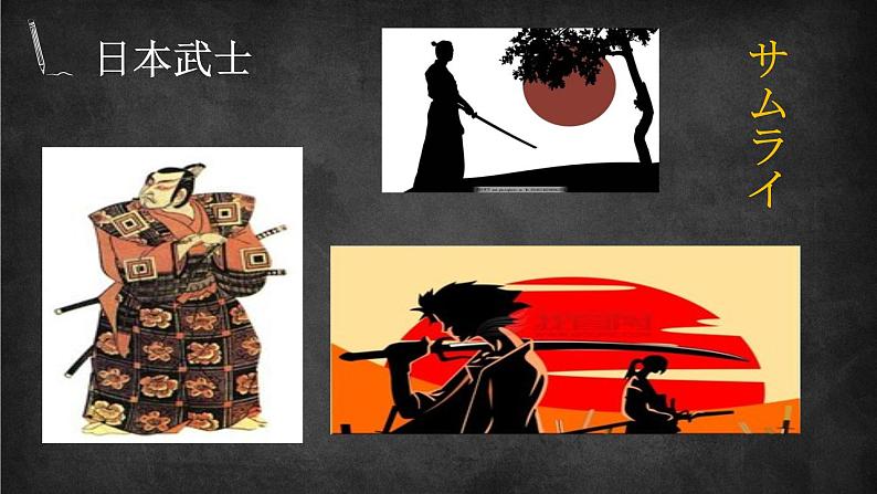 第1课おはようございます (3)人教版日语七年级课件05