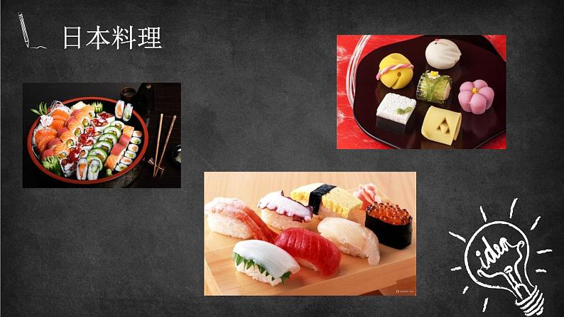 第1课おはようございます (3)人教版日语七年级课件07