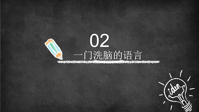 第1课おはようございます (3)人教版日语七年级课件08