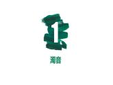 第三课行ってきます  人教版日语七年级课件