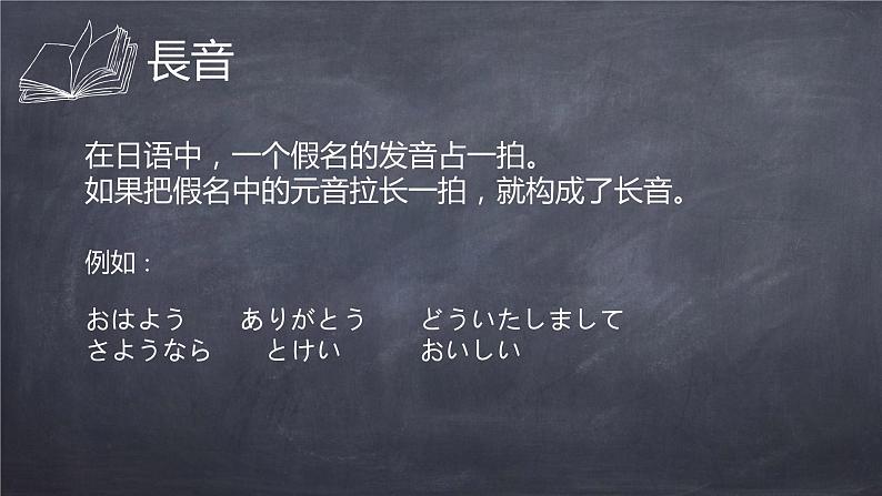 七年级第三课（1）行ってきます  人教版日语七年级课件03