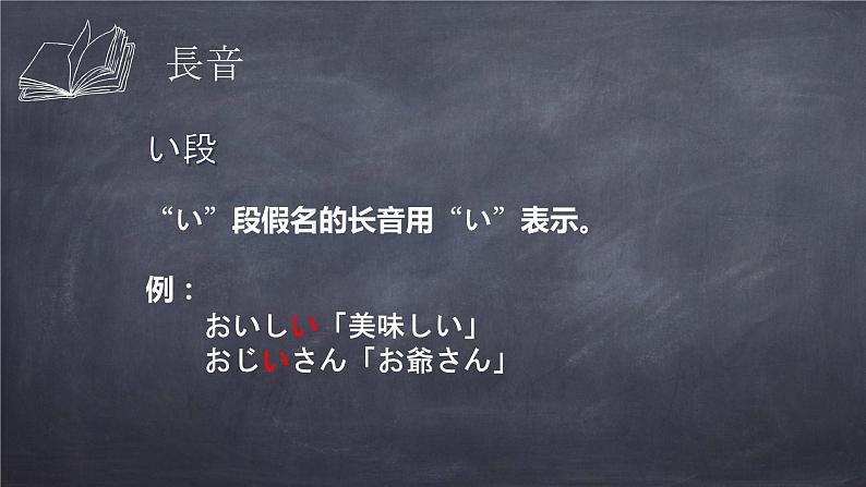 七年级第三课（1）行ってきます  人教版日语七年级课件07