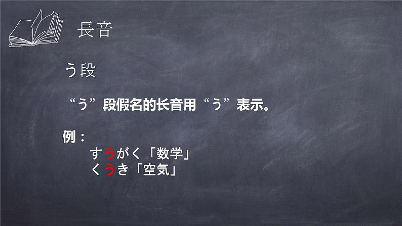 七年级第三课（1）行ってきます  人教版日语七年级课件08