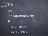 七年级第三课（2）行ってきます  人教版日语七年级课件