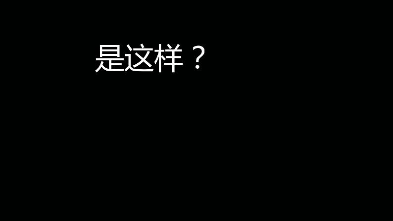 开学第一课人教版日语七年级课件05